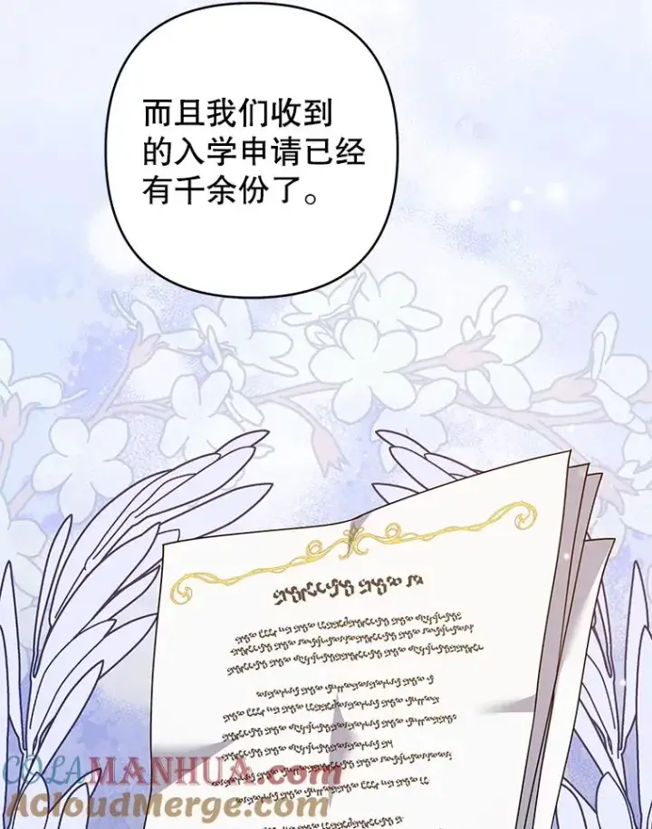 漫画《为了帮助你理解》125.你在的地方就是天堂第81张图