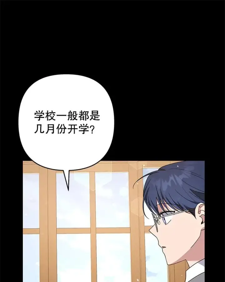 漫画《为了帮助你理解》125.你在的地方就是天堂第83张图
