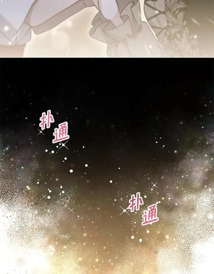 漫画《为了帮助你理解》143.日升漫步第16张图
