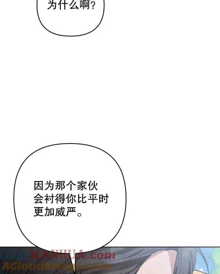 漫画《为了帮助你理解》144.御前失仪第13张图