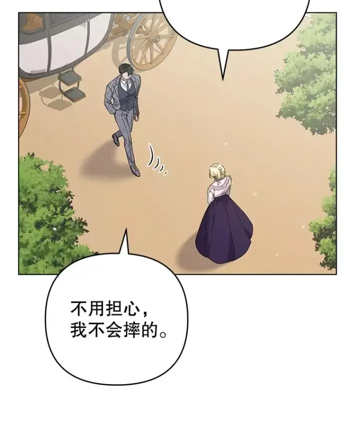 漫画《为了帮助你理解》144.御前失仪第16张图