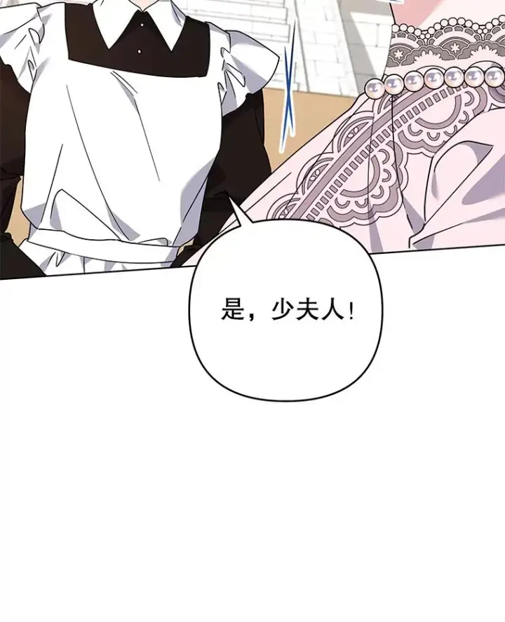 漫画《为了帮助你理解》144.御前失仪第22张图