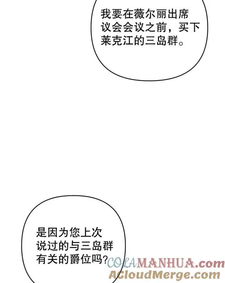 漫画《为了帮助你理解》144.御前失仪第53张图