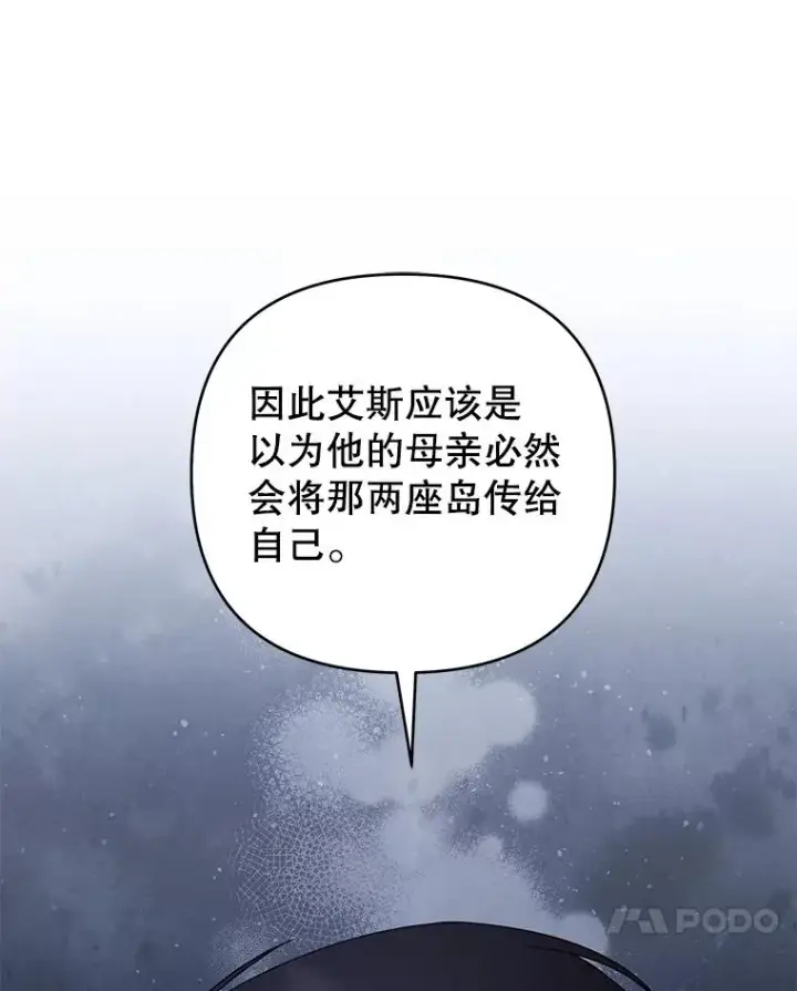 漫画《为了帮助你理解》144.御前失仪第58张图
