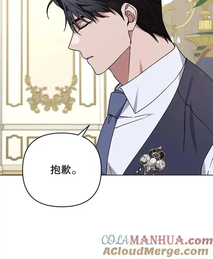 漫画《为了帮助你理解》144.御前失仪第81张图