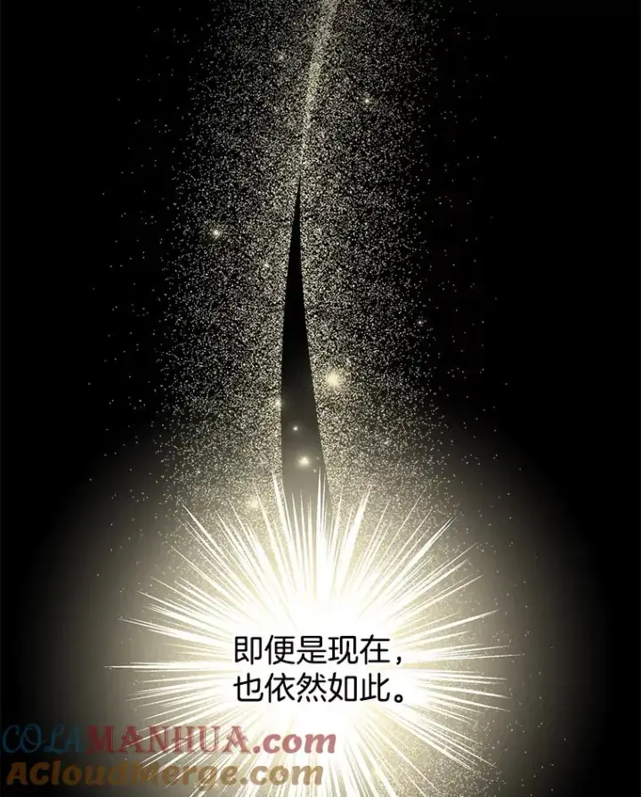 漫画《为了帮助你理解》146.是我太爱你了吗第65张图