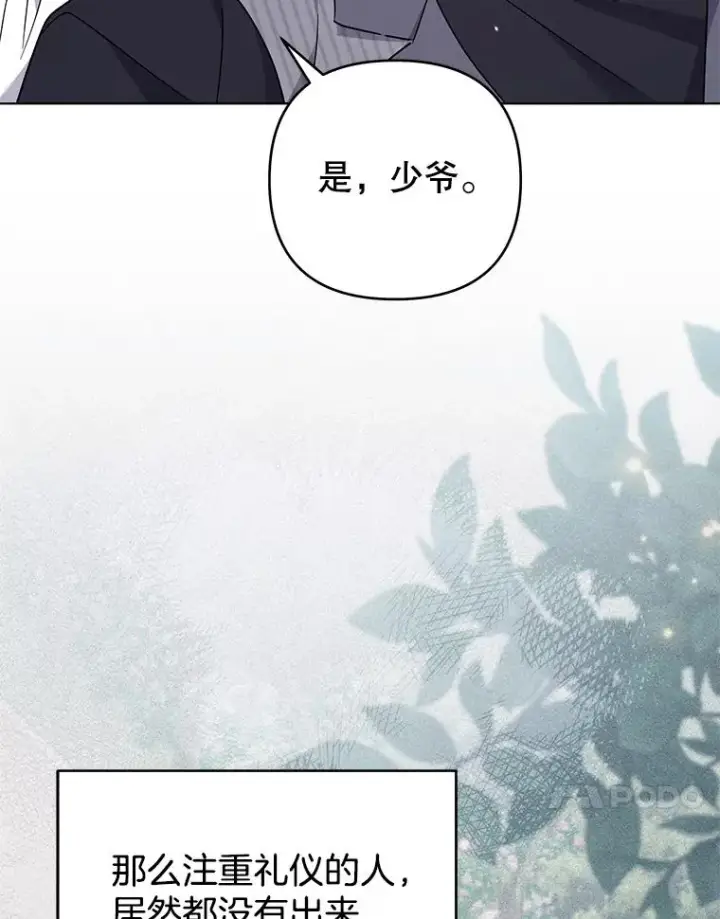 漫画《为了帮助你理解》146.是我太爱你了吗第82张图