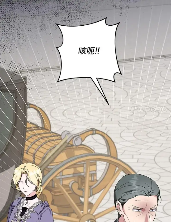 漫画《为了帮助你理解》148.母亲的理解第103张图