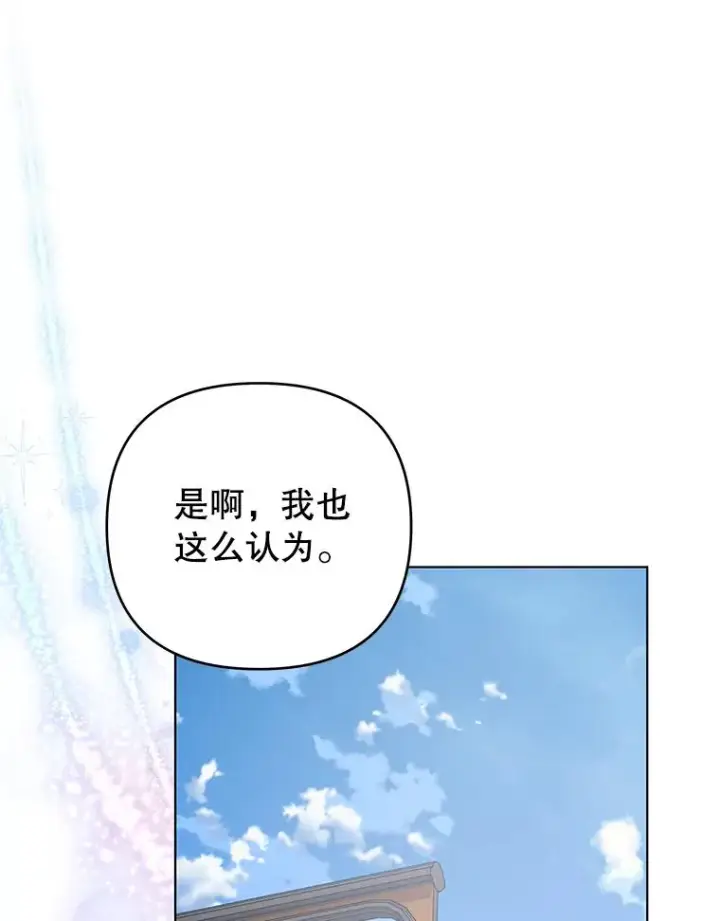 漫画《为了帮助你理解》148.母亲的理解第118张图
