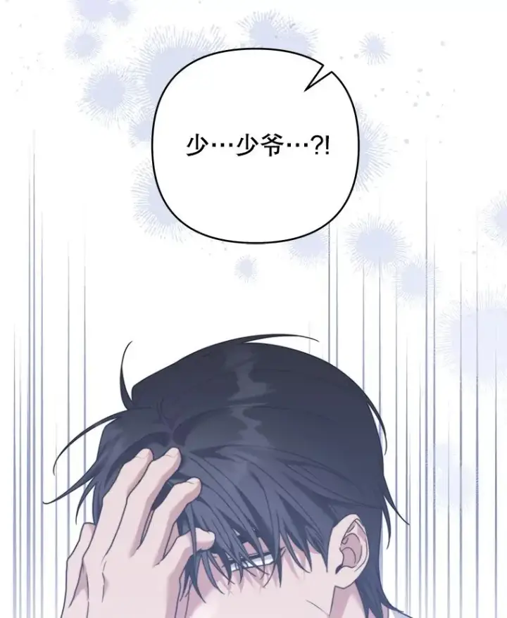 漫画《为了帮助你理解》148.母亲的理解第131张图