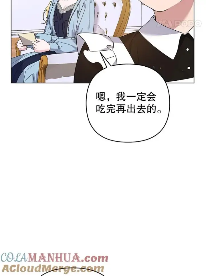 漫画《为了帮助你理解》148.母亲的理解第21张图