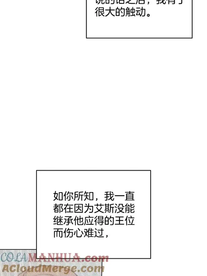 漫画《为了帮助你理解》148.母亲的理解第29张图
