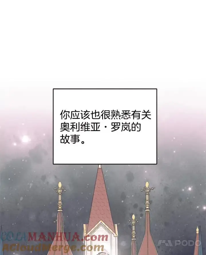 漫画《为了帮助你理解》148.母亲的理解第33张图