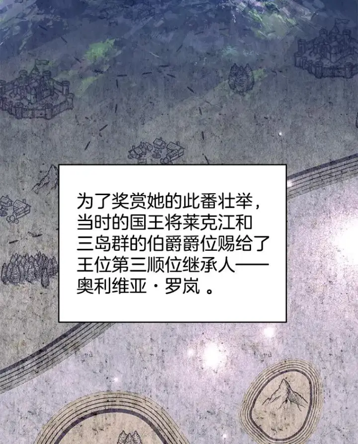 漫画《为了帮助你理解》148.母亲的理解第36张图