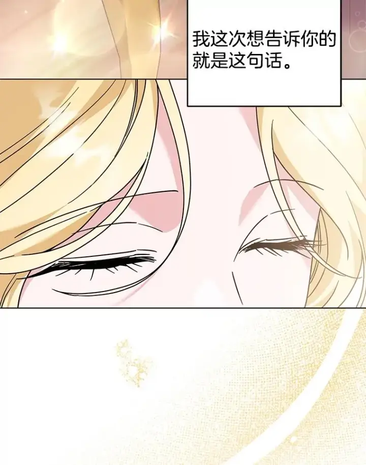 漫画《为了帮助你理解》148.母亲的理解第46张图