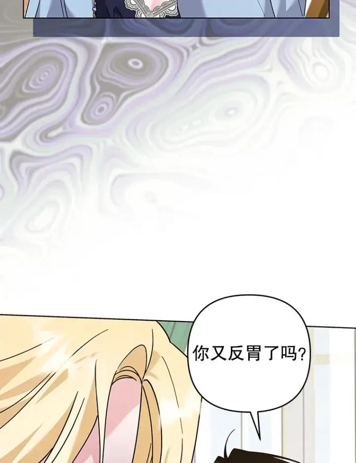 漫画《为了帮助你理解》148.母亲的理解第6张图