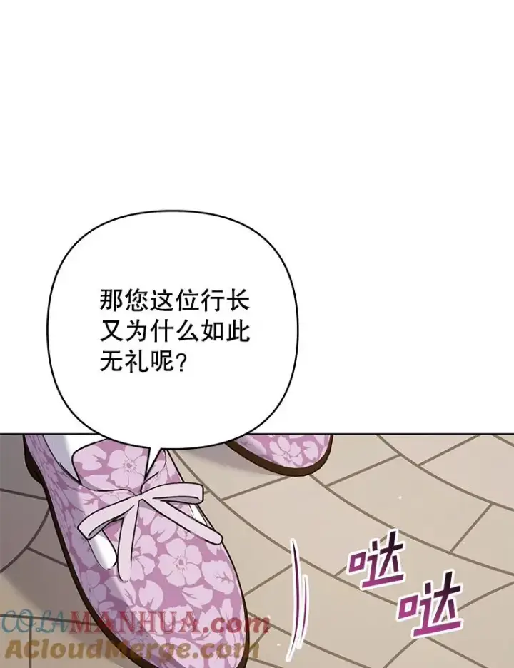 漫画《为了帮助你理解》148.母亲的理解第65张图