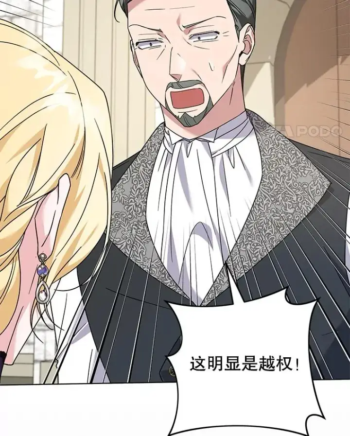 漫画《为了帮助你理解》148.母亲的理解第76张图