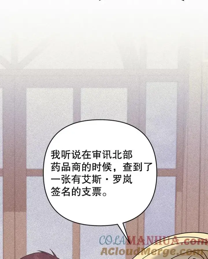 漫画《为了帮助你理解》148.母亲的理解第77张图