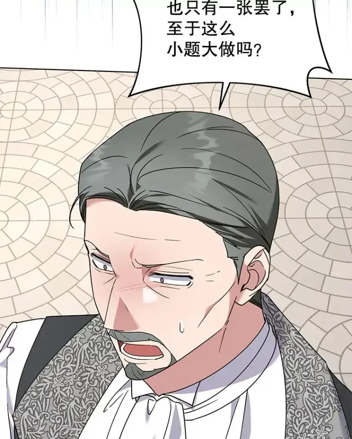 漫画《为了帮助你理解》148.母亲的理解第80张图