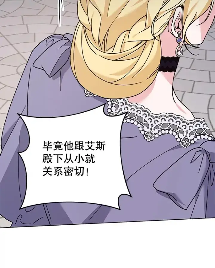 漫画《为了帮助你理解》148.母亲的理解第82张图