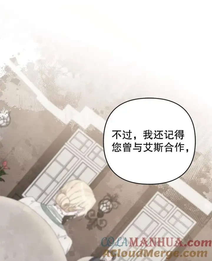 漫画《为了帮助你理解》148.母亲的理解第85张图