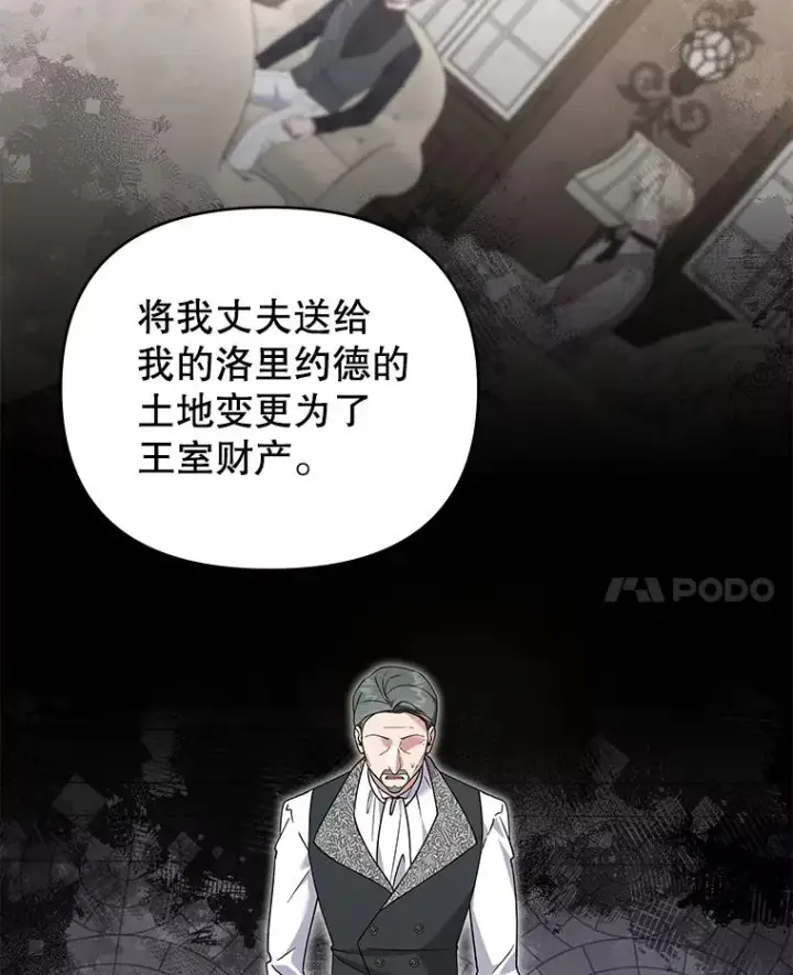 漫画《为了帮助你理解》148.母亲的理解第86张图