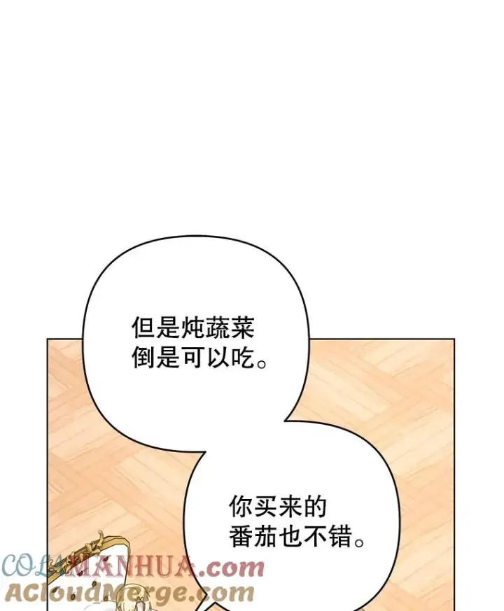 漫画《为了帮助你理解》148.母亲的理解第9张图