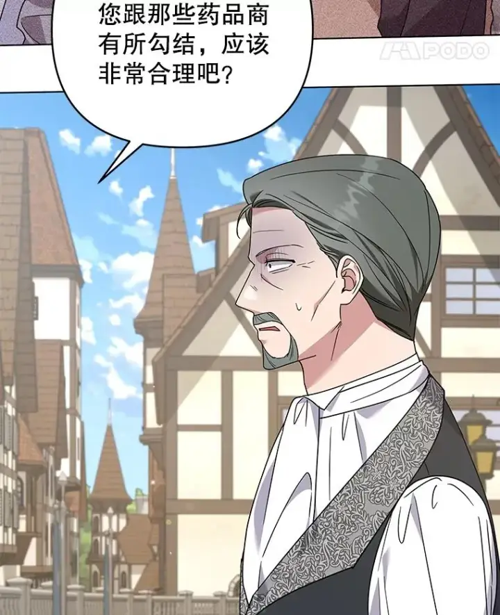 漫画《为了帮助你理解》148.母亲的理解第90张图