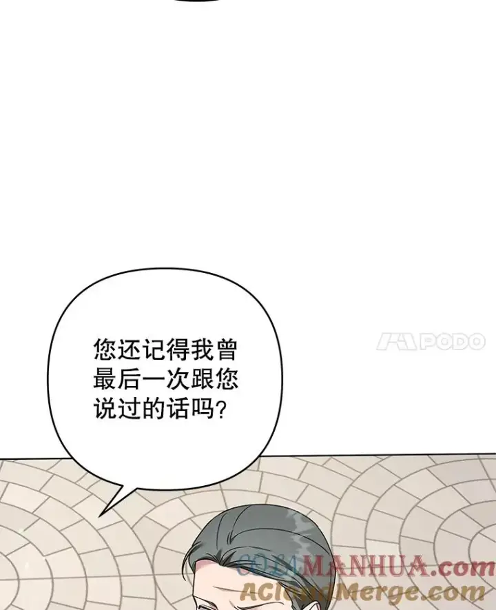 漫画《为了帮助你理解》148.母亲的理解第93张图