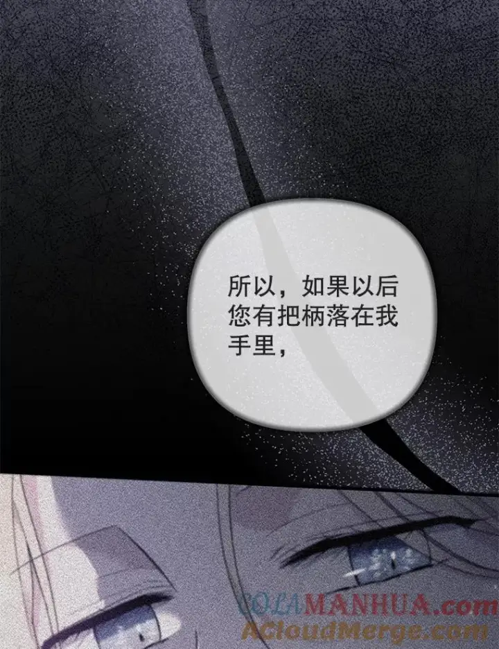 漫画《为了帮助你理解》148.母亲的理解第97张图