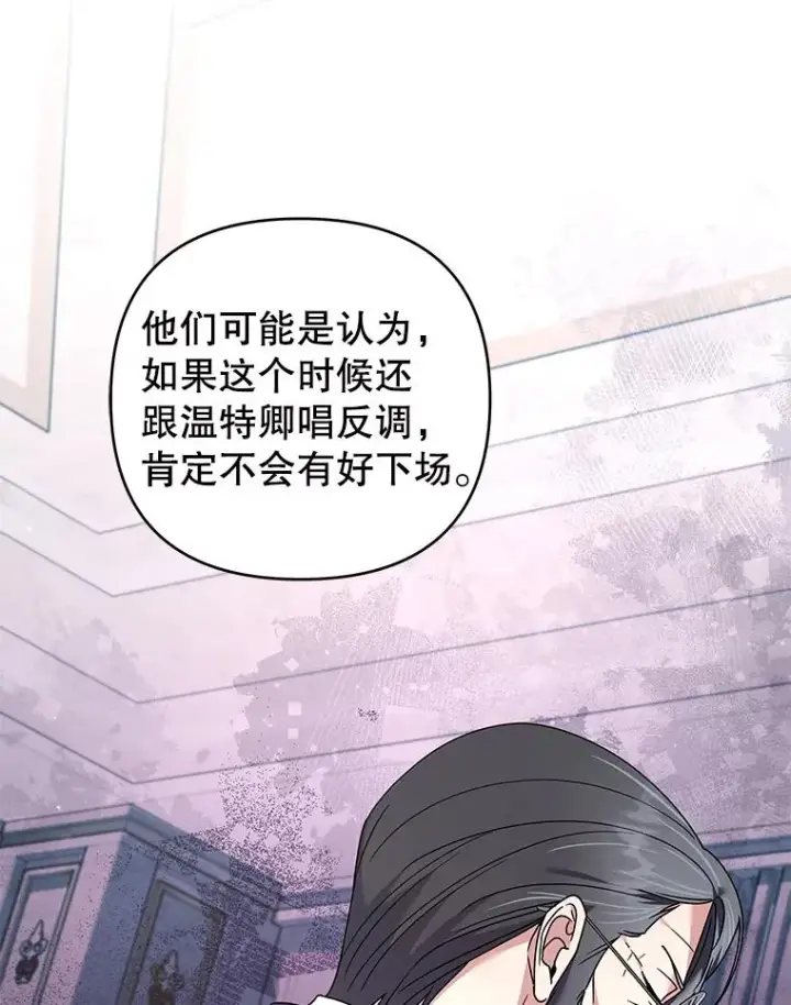 漫画《为了帮助你理解》151.狡堂之辩第108张图