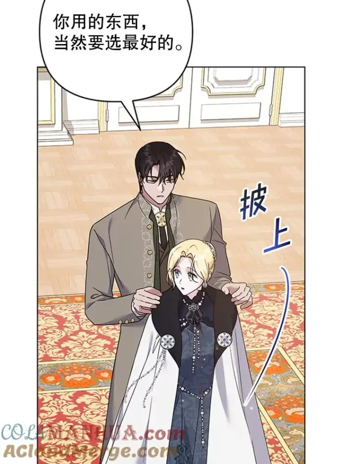 漫画《为了帮助你理解》151.狡堂之辩第13张图
