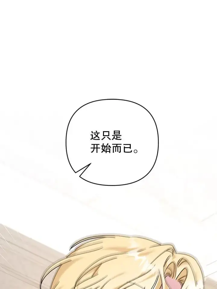 漫画《为了帮助你理解》152.新雪初降（本季完）第10张图