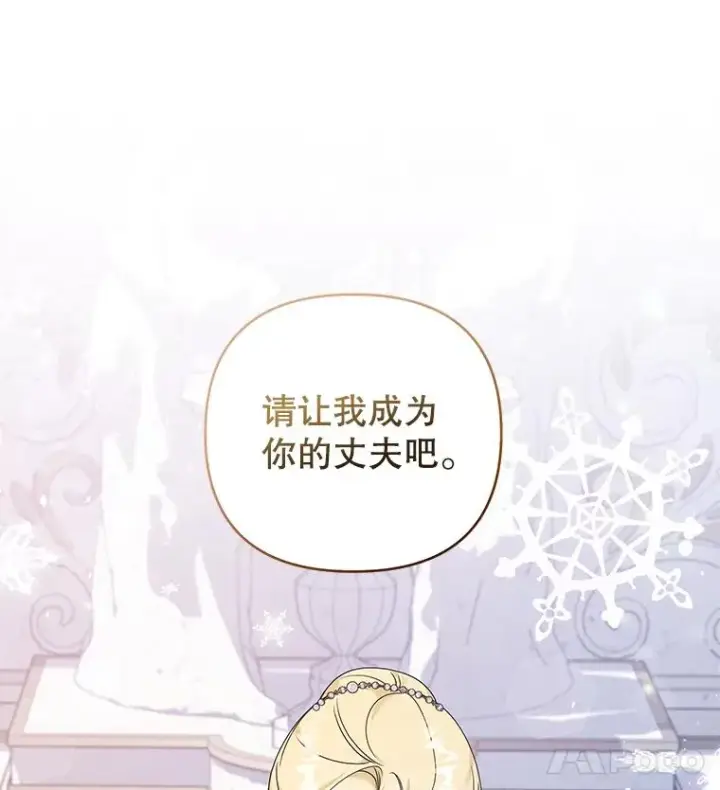 漫画《为了帮助你理解》152.新雪初降（本季完）第102张图
