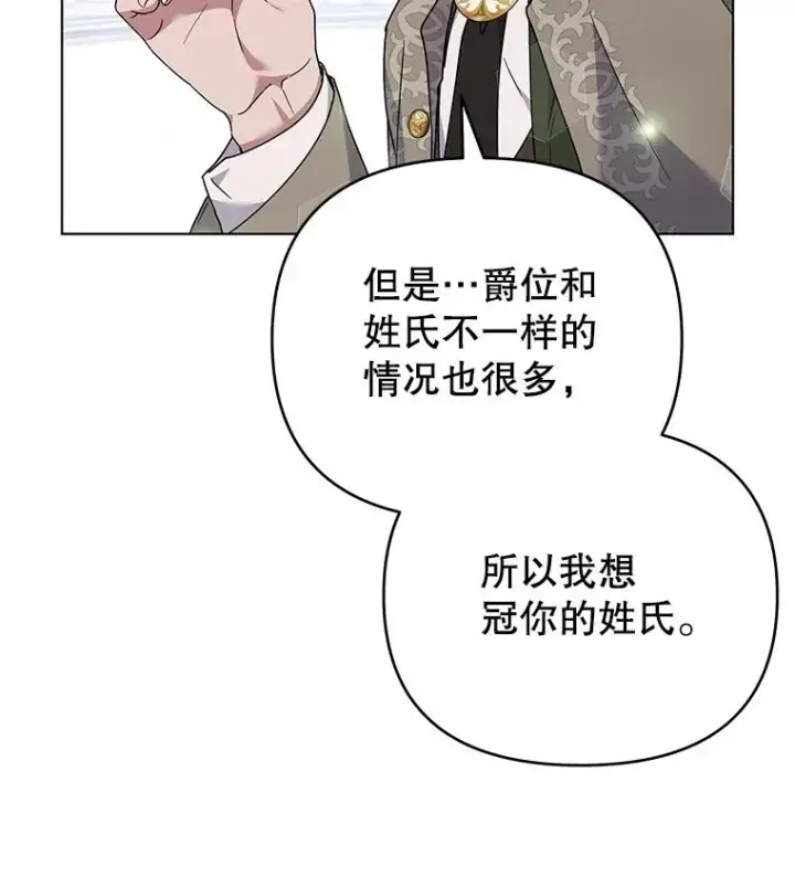 漫画《为了帮助你理解》152.新雪初降（本季完）第106张图