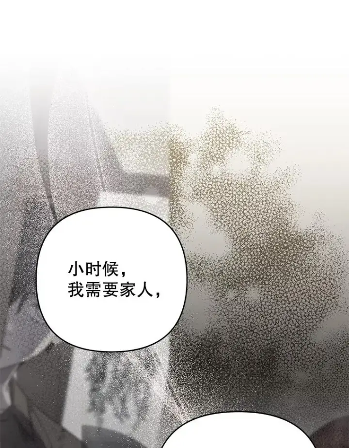 漫画《为了帮助你理解》152.新雪初降（本季完）第107张图