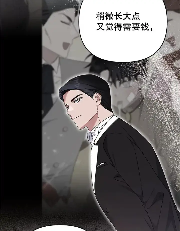 漫画《为了帮助你理解》152.新雪初降（本季完）第108张图