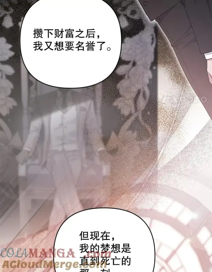 漫画《为了帮助你理解》152.新雪初降（本季完）第109张图