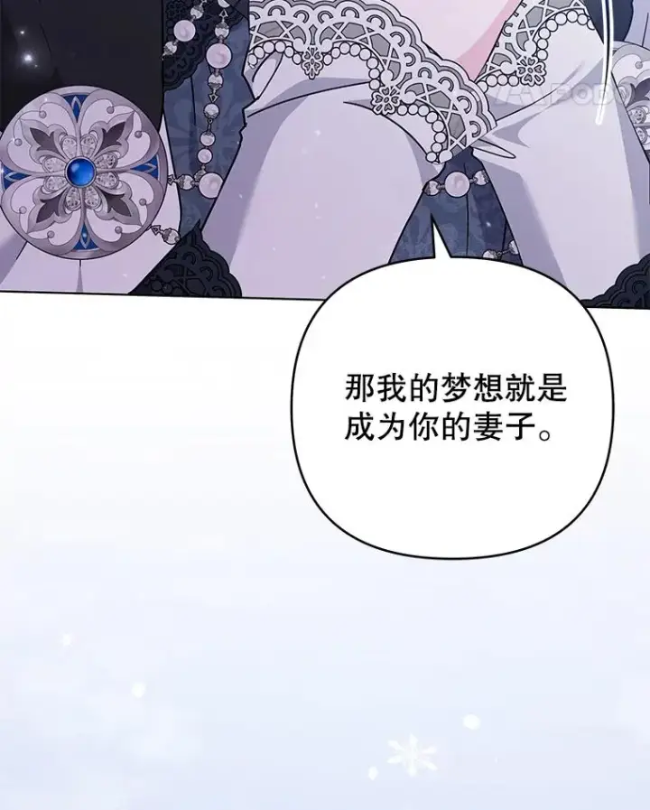 漫画《为了帮助你理解》152.新雪初降（本季完）第116张图