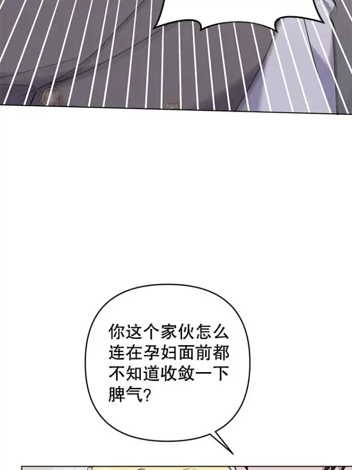 漫画《为了帮助你理解》152.新雪初降（本季完）第12张图