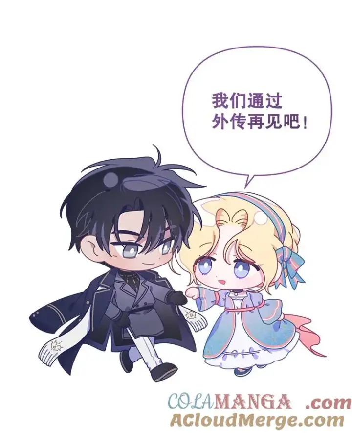 漫画《为了帮助你理解》152.新雪初降（本季完）第129张图
