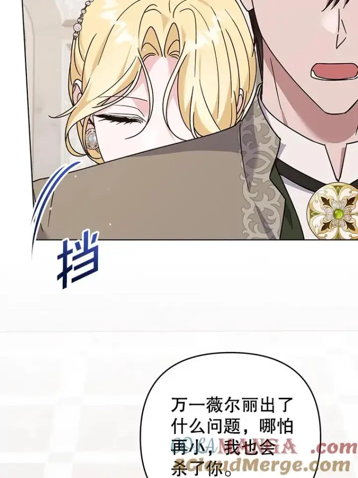 漫画《为了帮助你理解》152.新雪初降（本季完）第13张图