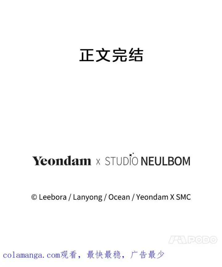 漫画《为了帮助你理解》152.新雪初降（本季完）第130张图