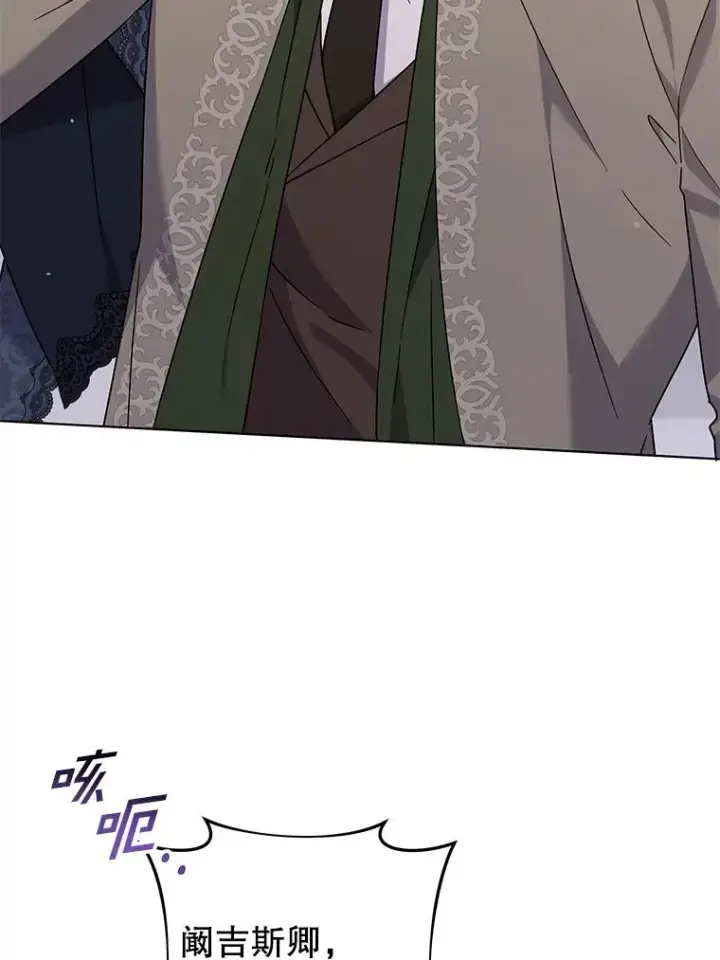 漫画《为了帮助你理解》152.新雪初降（本季完）第15张图