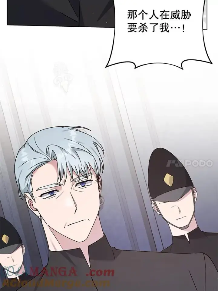 漫画《为了帮助你理解》152.新雪初降（本季完）第17张图
