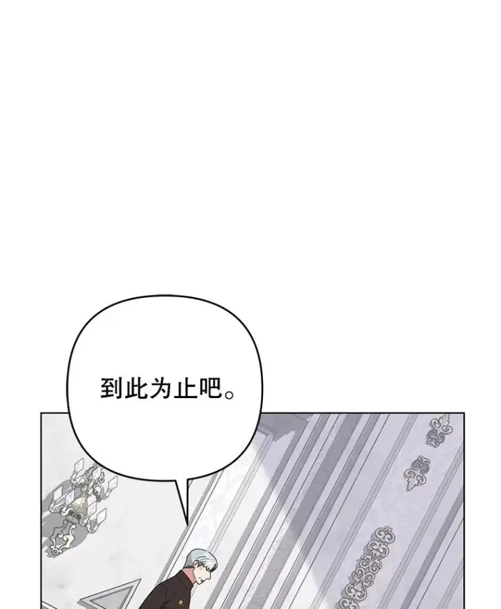 漫画《为了帮助你理解》152.新雪初降（本季完）第19张图