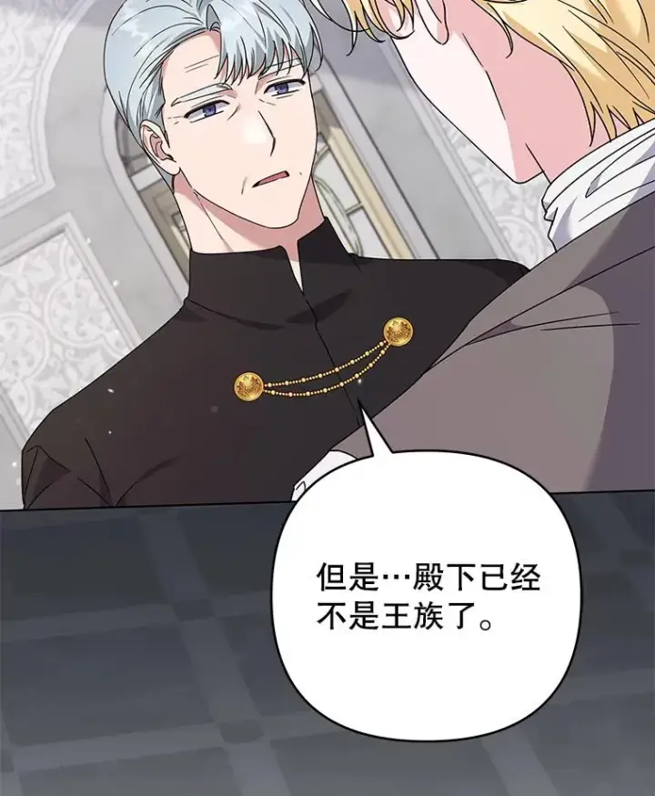 漫画《为了帮助你理解》152.新雪初降（本季完）第22张图