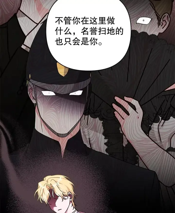 漫画《为了帮助你理解》152.新雪初降（本季完）第26张图