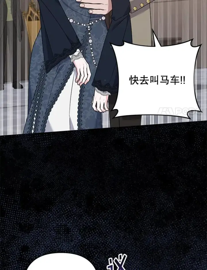 漫画《为了帮助你理解》152.新雪初降（本季完）第51张图